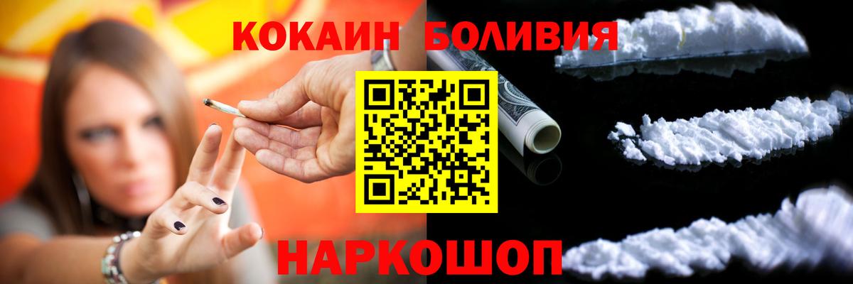 КОКАИН Перу  Вход с VPN  Грозный  Кокаин Перу 