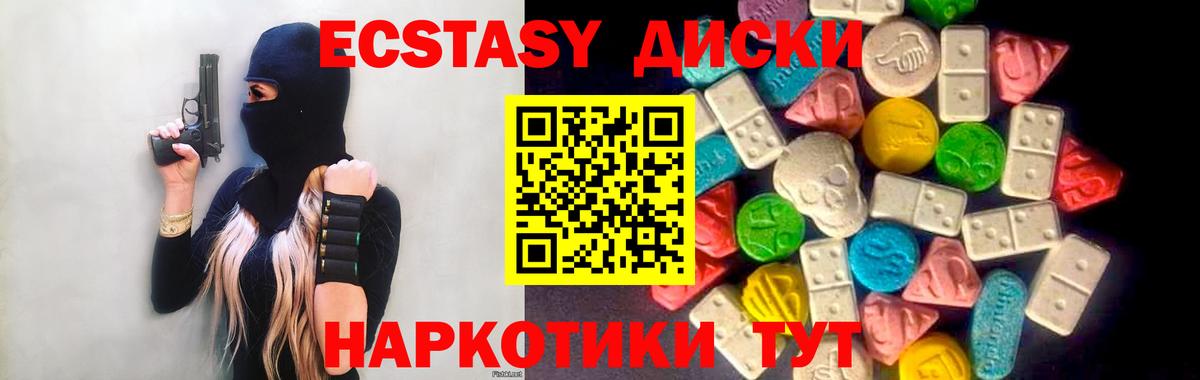 ЭКСТАЗИ 99%  как найти закладки  ЭКСТАЗИ  Ecstasy TESLA  Грозный  Вход с VPN 