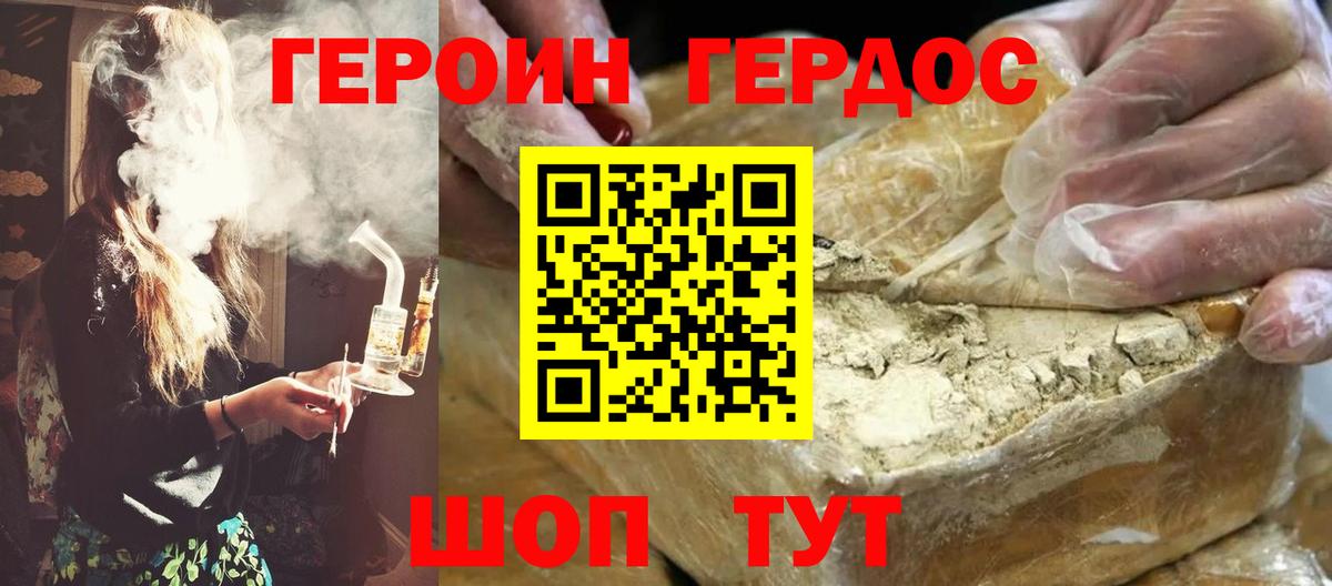 Грозный  ГЕРОИН VHQ  Вход с VPN 