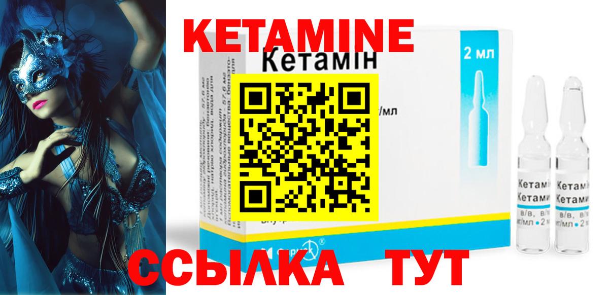 КЕТАМИН ketamine  Кетамин VHQ  Грозный  Вход с VPN 