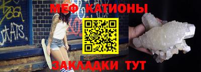 мяу мяу мука Балашиха