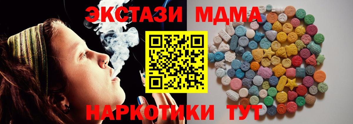 МДМА кристаллы  МДМА кристаллы  Грозный  МДМА  Вход с VPN 