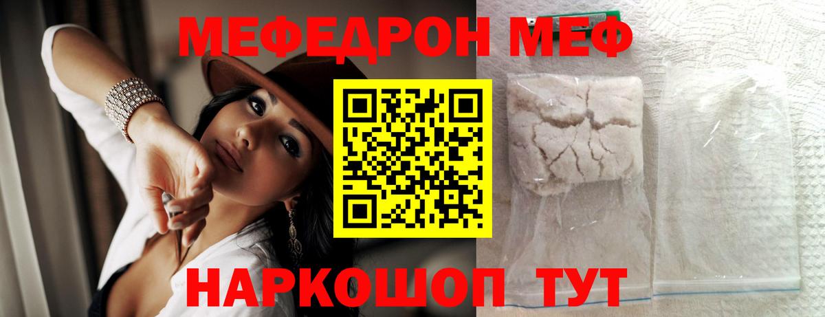Меф мяу мяу кристаллы Грозный