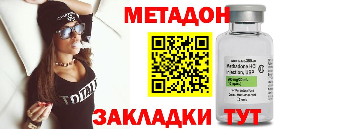 МЕТАДОН VHQ  Вход с VPN  МЕТАДОН VHQ  Грозный 