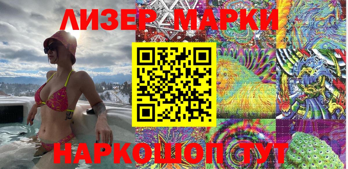 Марки NBOMe  Вход с VPN  Грозный  Марки 25I-NBOMe 1,8мг 